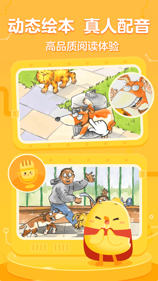 叫叫绘本图1