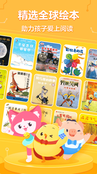 叫叫绘本图3