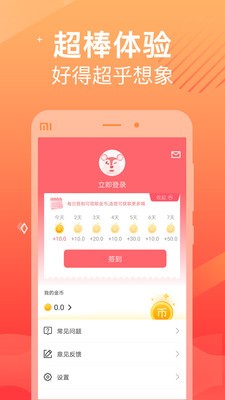 记账本本图4