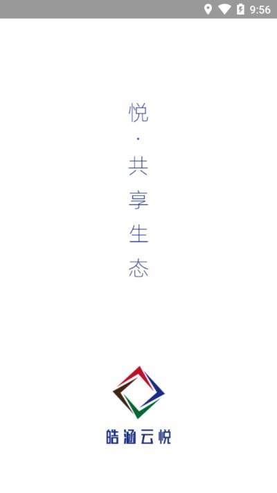 皓涵云悦图3