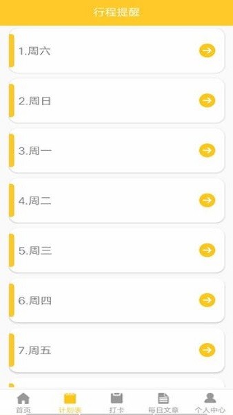 指尖记账图2