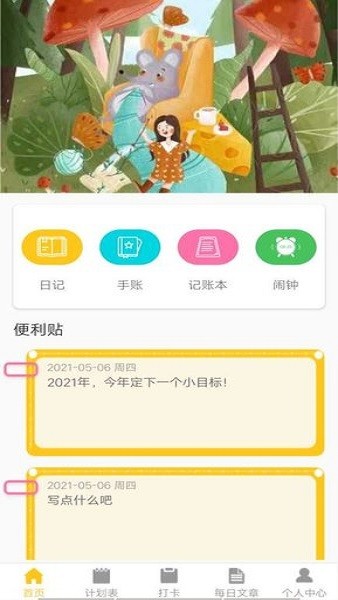 指尖记账图3