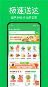 叮咚买菜配送官方版图3