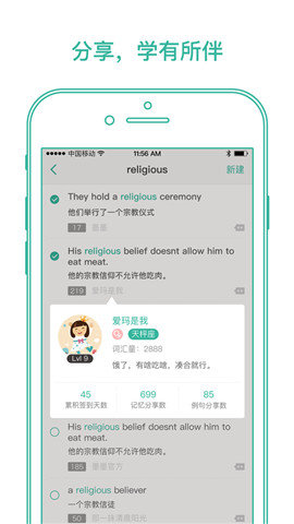 记忆王教师图1