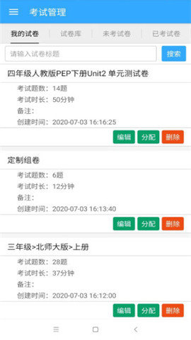 记忆王教师图3