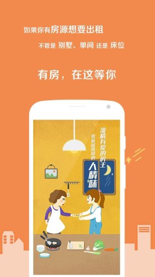 程猫民宿图2