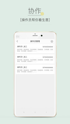 蜀信e惠生活商户版app安卓版截图3