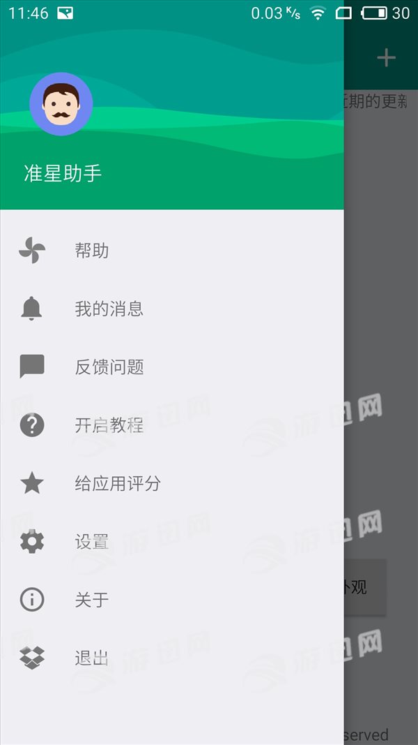 狙击准星助手图3