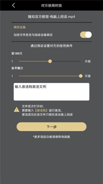 鹏保宝阅读器图2