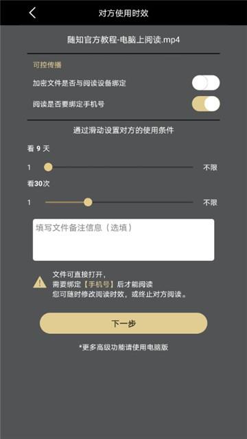 鹏保宝阅读器图1