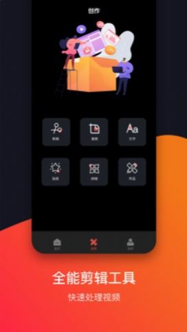 录屏剪辑软件图1