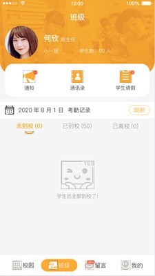 小谷粒教师端安卓版图2