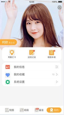小谷粒教师端安卓版图3