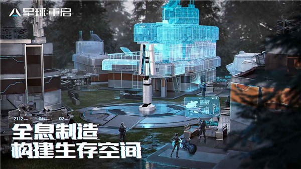 星球重启最新版图2