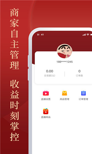 怀南会商家版图3