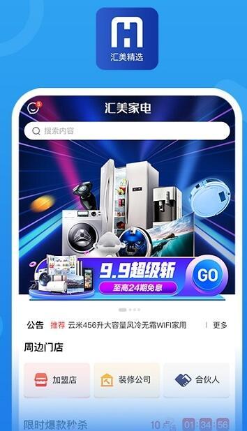 汇美精选app图1