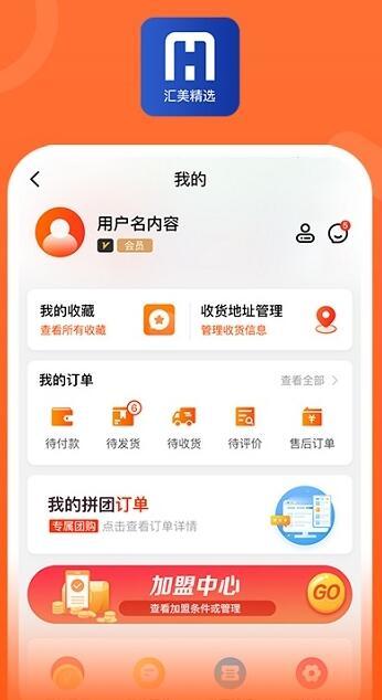 汇美精选app