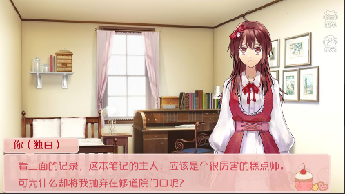 甜心恋人图3
