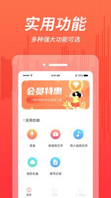 录音软件手机版图3