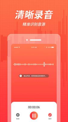 录音软件手机版图1