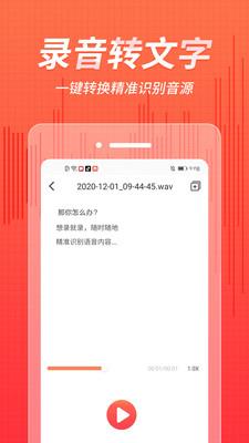 录音软件手机版图2