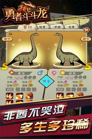 勇者斗斗龙图1
