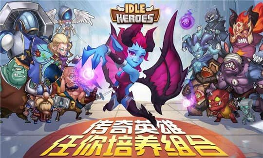 放置奇兵正版手游图1