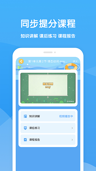 可可学霸最新版图3