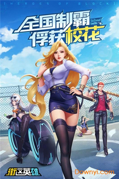 街区英雄37版图2