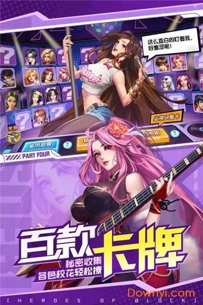 街区英雄37版图3