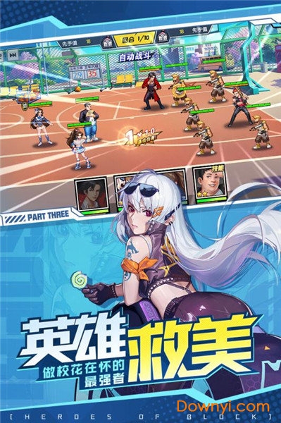 街区英雄37版图1