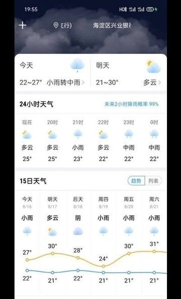 七阅大字版软件图2