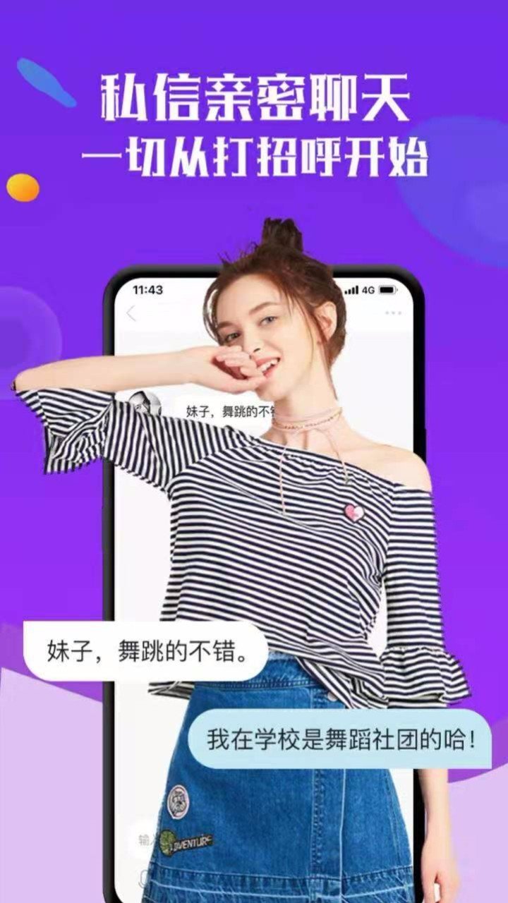 聊友图2