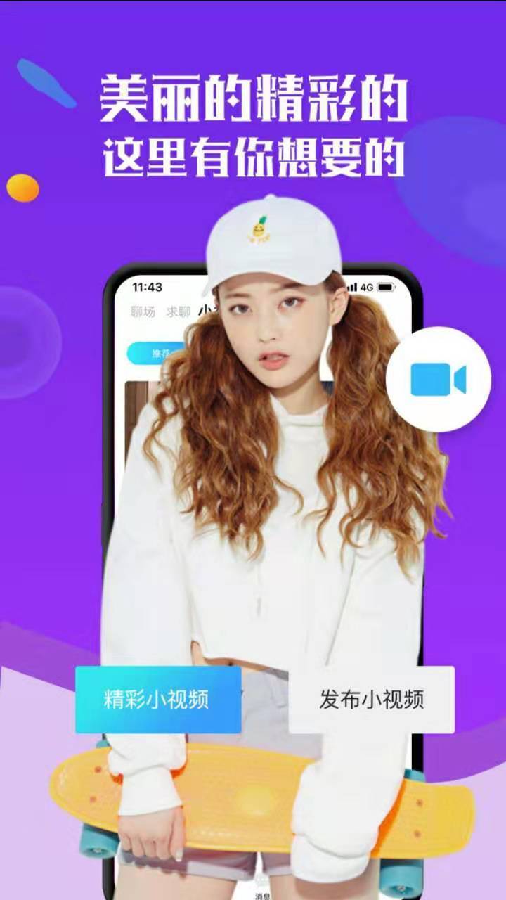 聊友图3