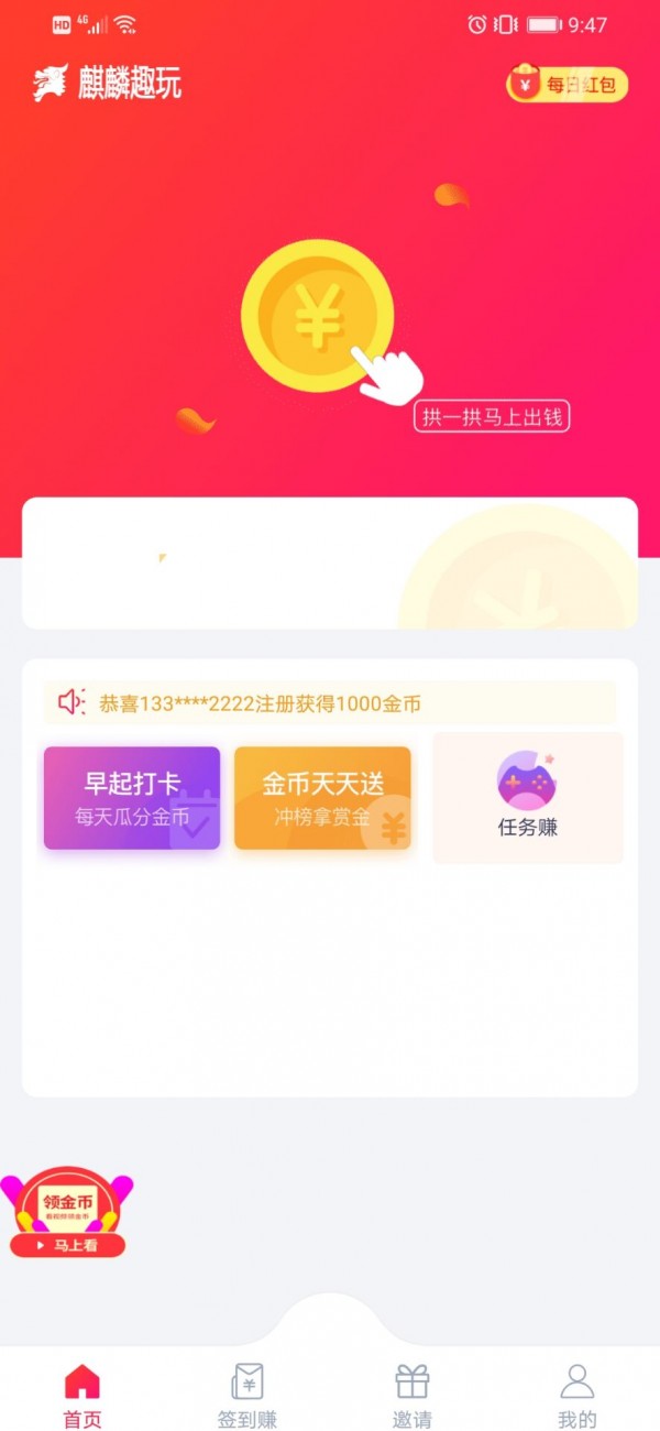 麒麟趣玩图2