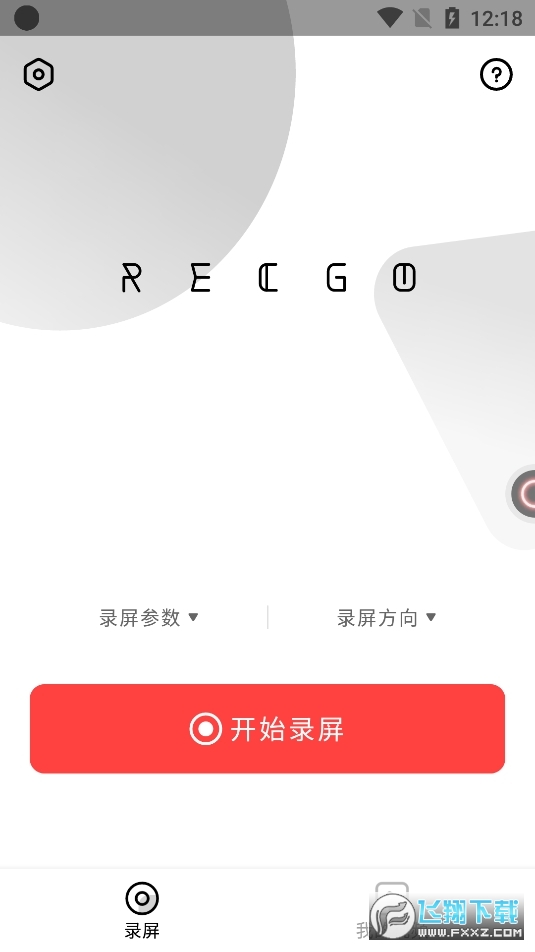录够录屏ScreenRecorderVideoEditor图1