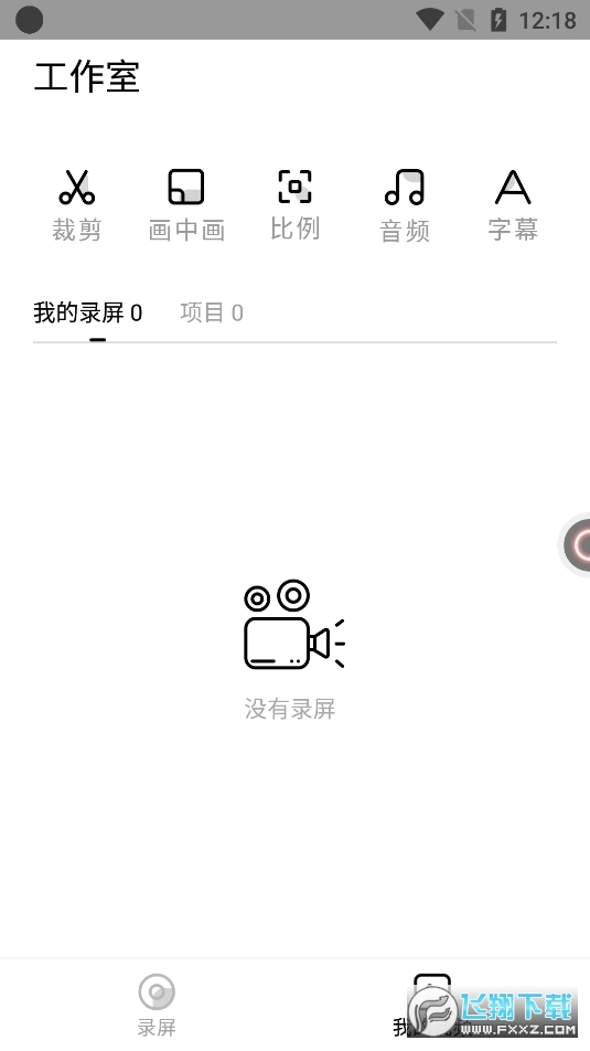 录够录屏ScreenRecorderVideoEditor图3