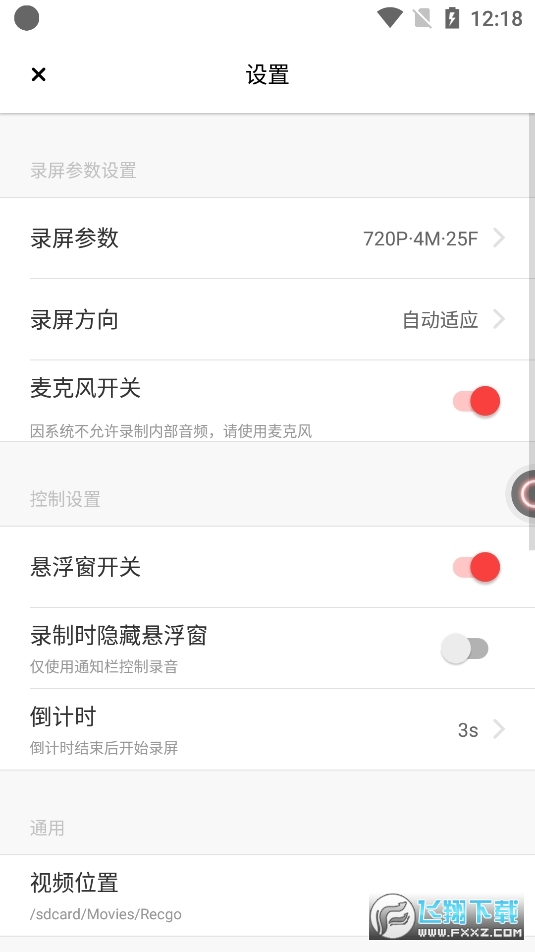 录够录屏ScreenRecorderVideoEditor图2