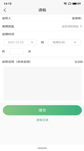 贝乐薇尔app截图3