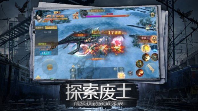 求生者挑战图1