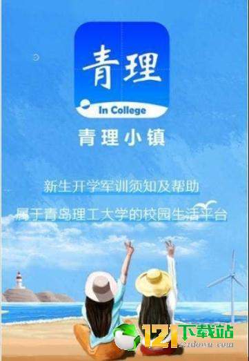 青理小镇图1