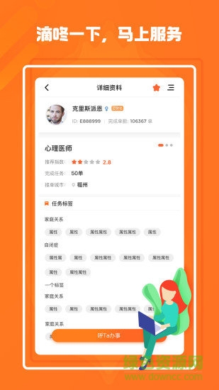 萝卜创客图4