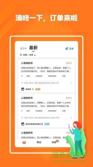 萝卜创客截图3