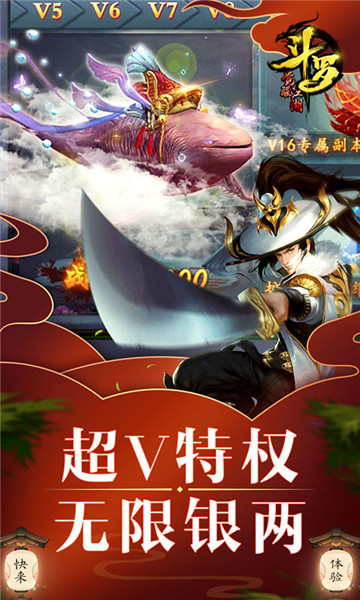 剑仙风云录海量版图4