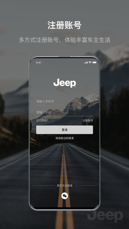 Jeep汽车社区图1