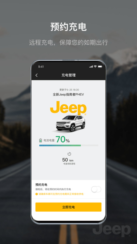 Jeep汽车社区图3