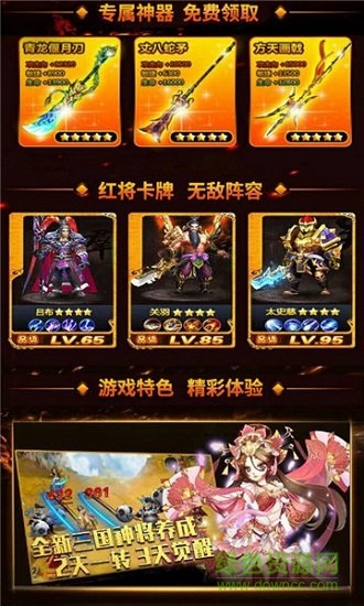 华佗必须死图3