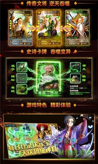 华佗必须死图1