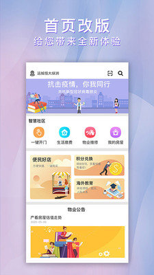 点点生活图2