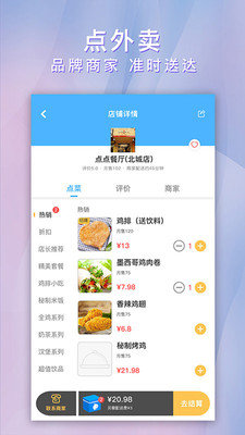 点点生活图1